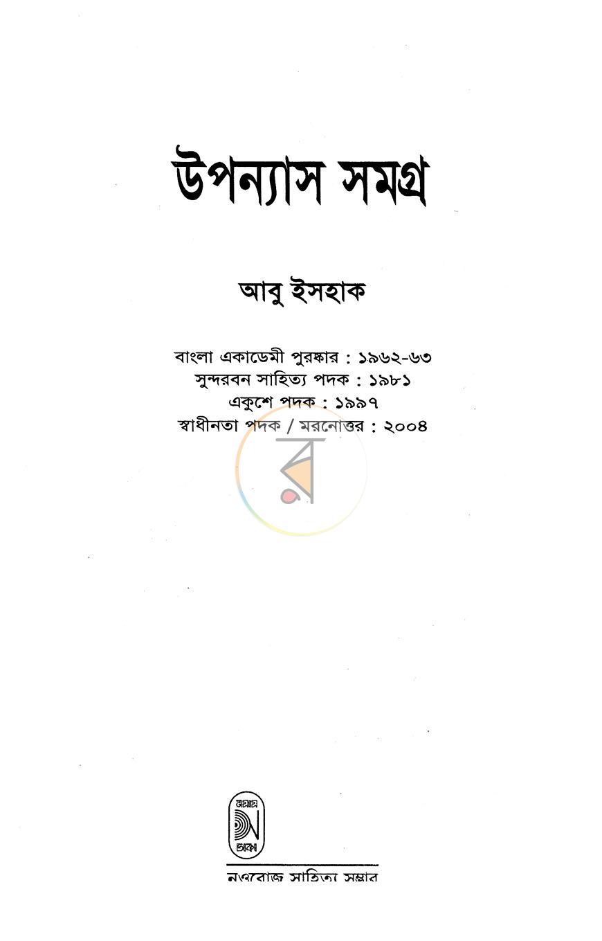 পাতা 2