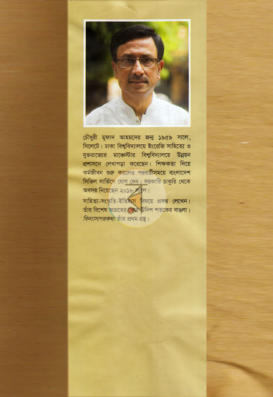 পাতা 14