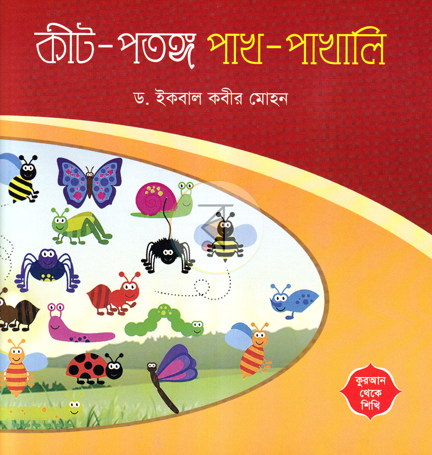পাতা 31