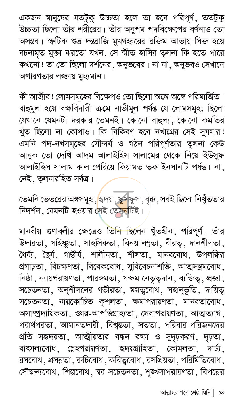 পাতা 20