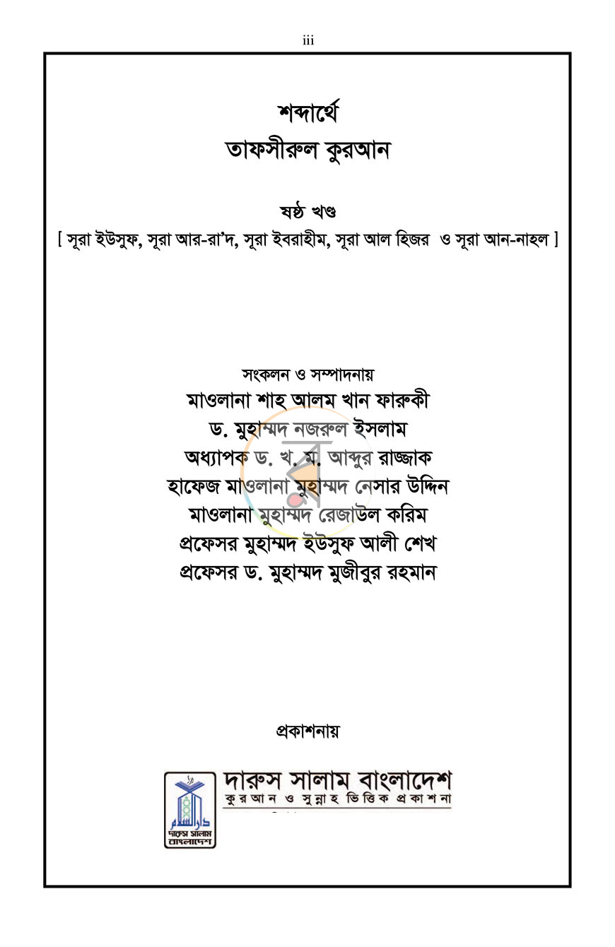 পাতা 1