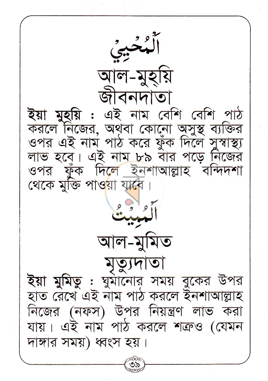 পাতা 17