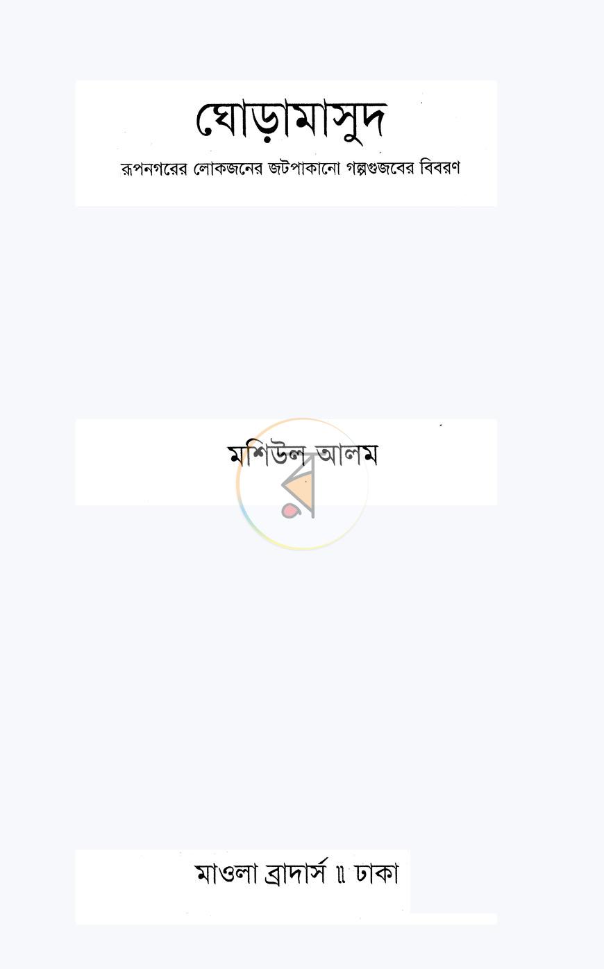 পাতা 2