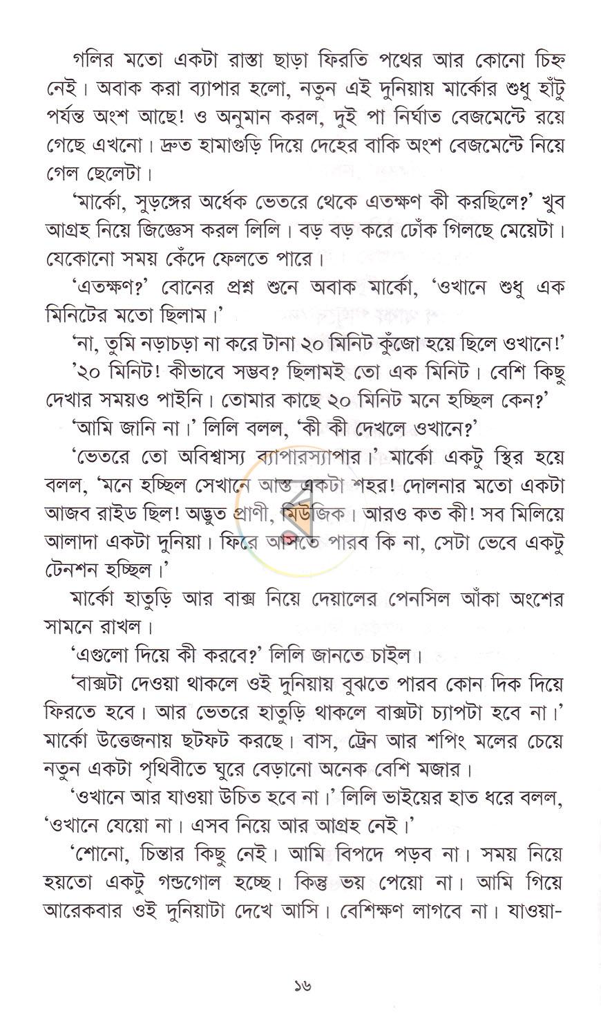 পাতা 10