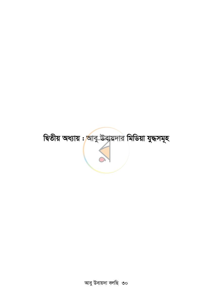 পাতা 21
