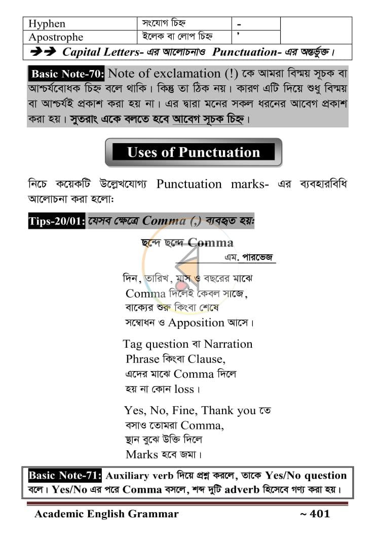 পাতা 16