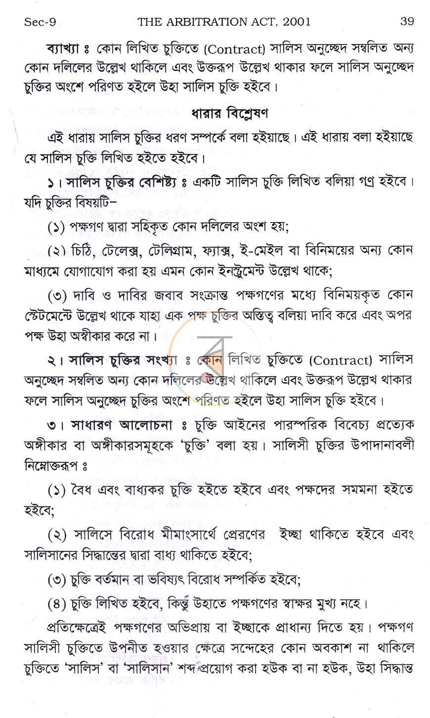 পাতা 15