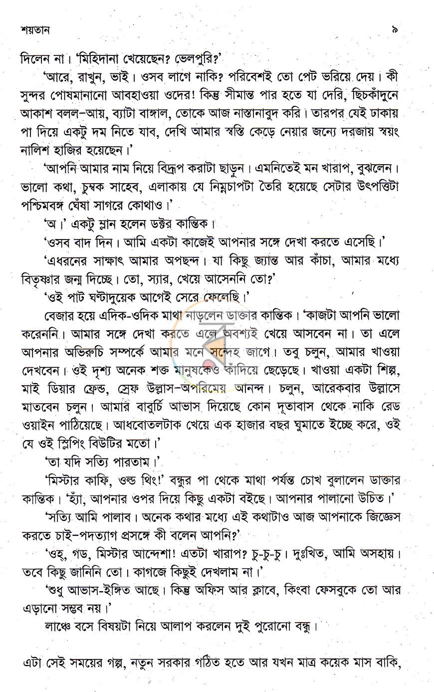 পাতা 4