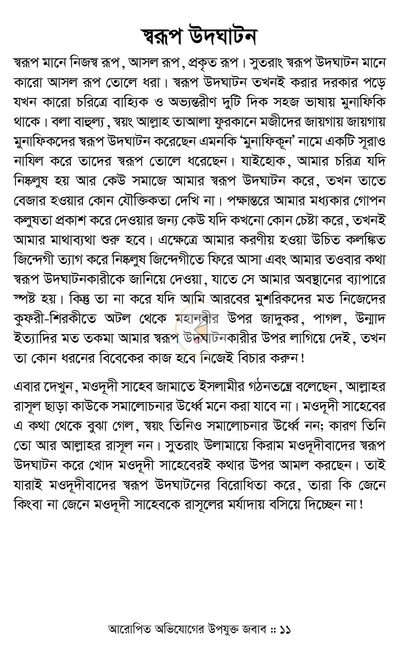 পাতা 9