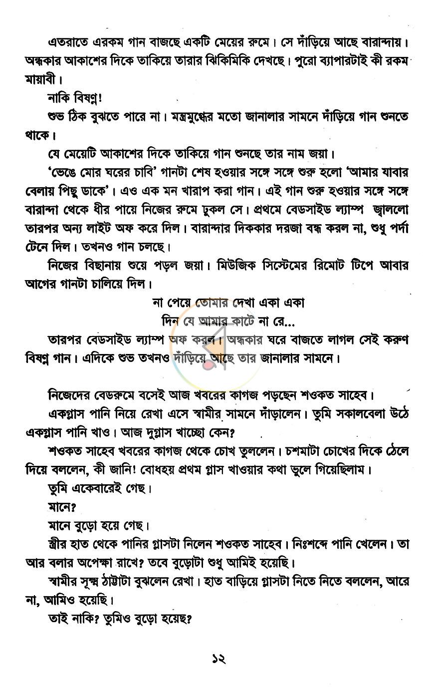 পাতা 5