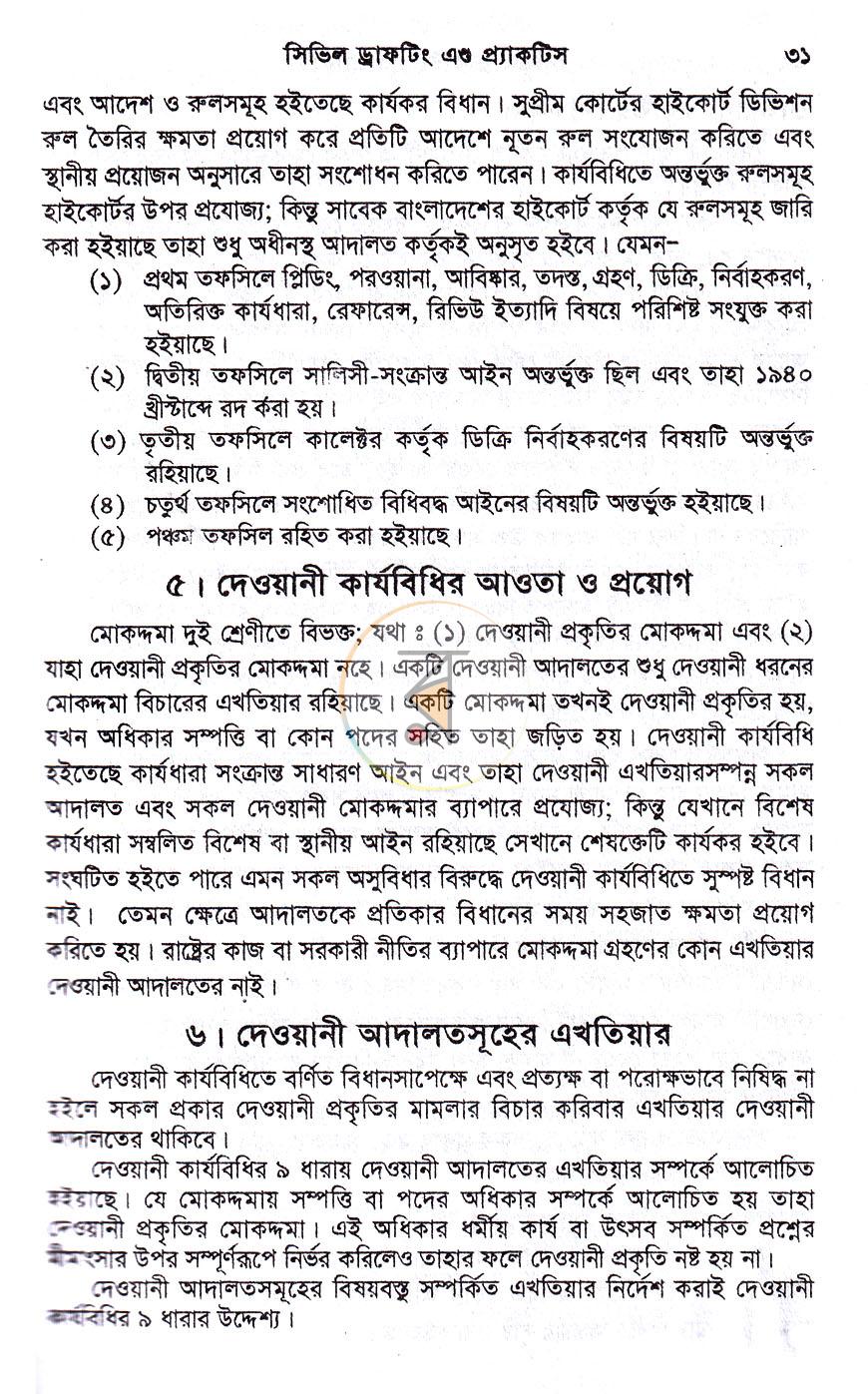 পাতা 10