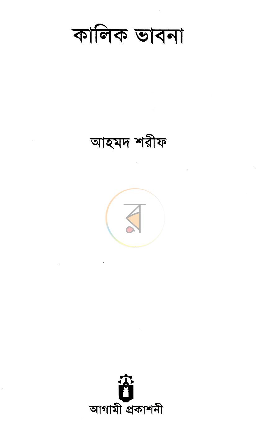পাতা 2
