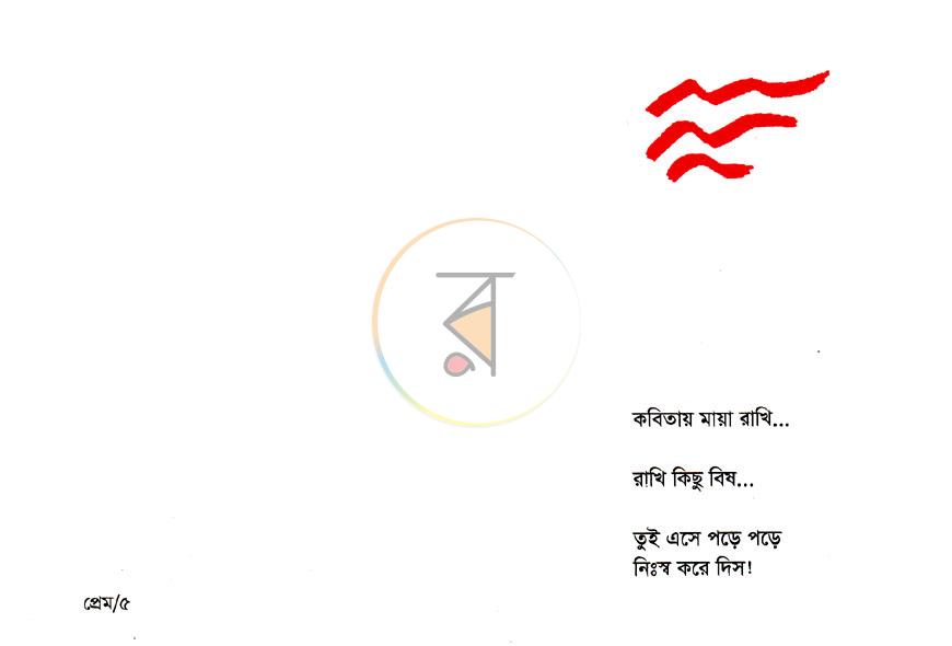 পাতা 2