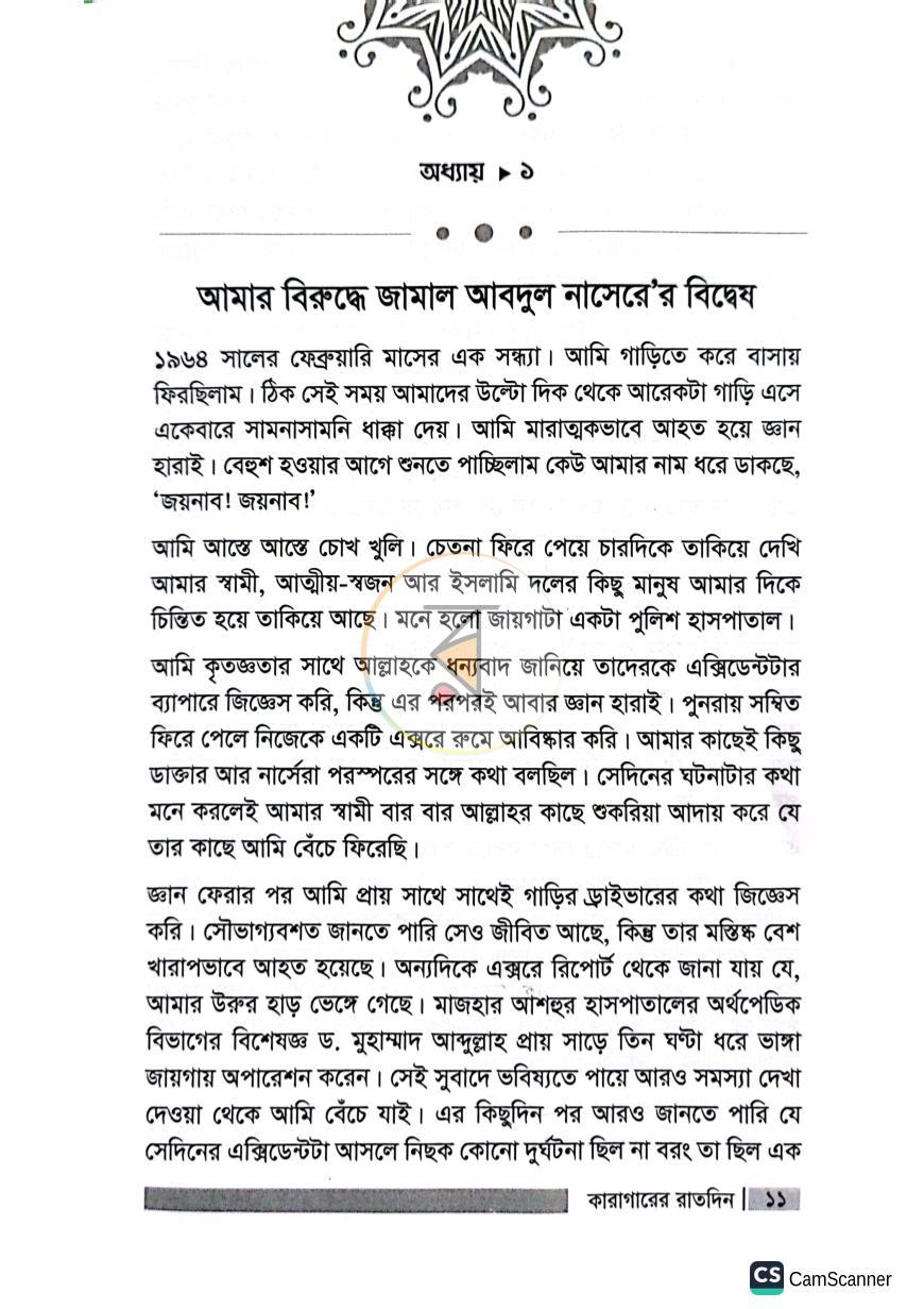 পাতা 5