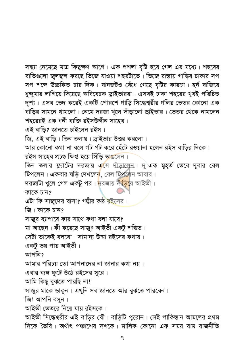 পাতা 2