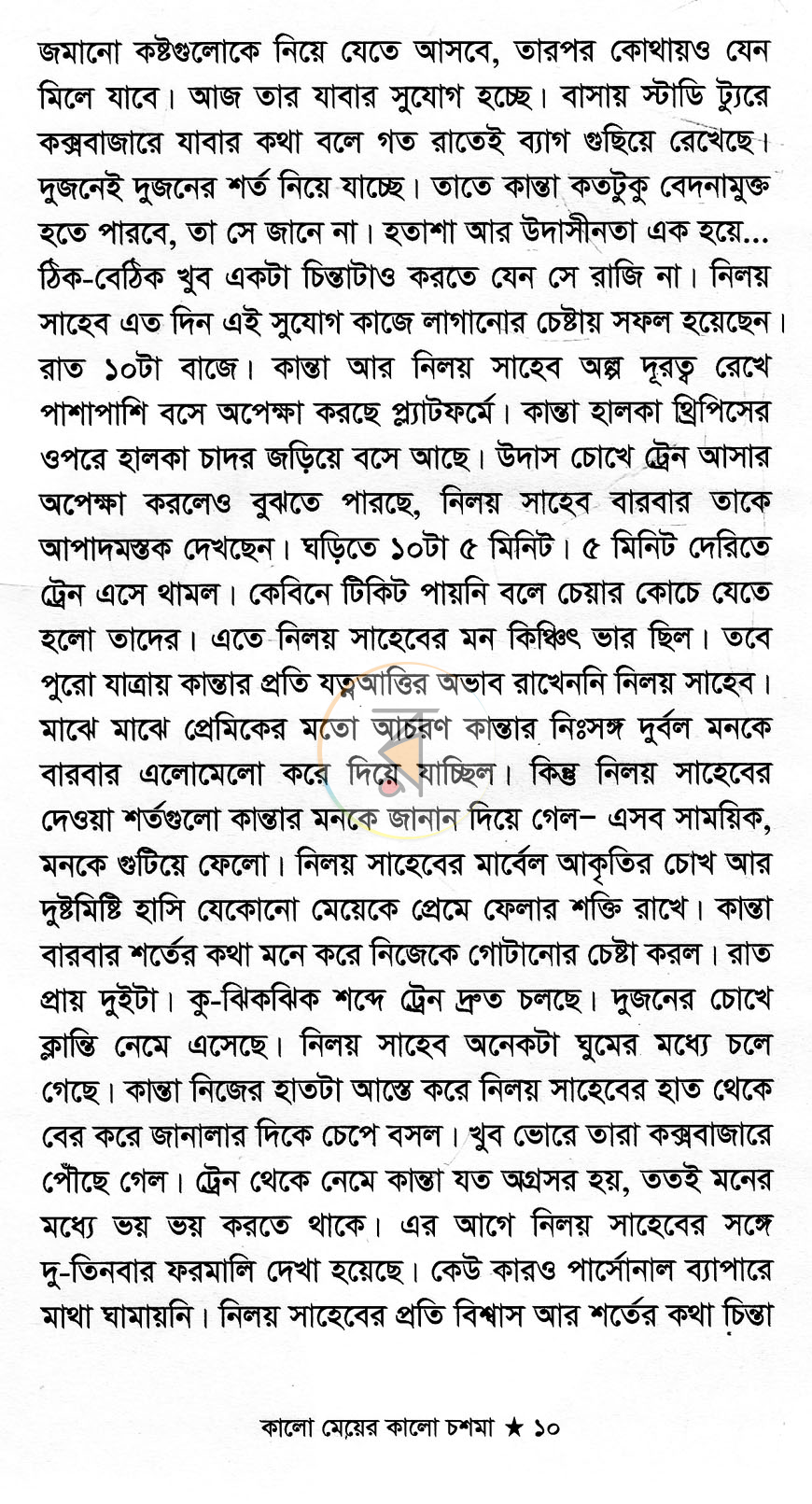 পাতা 5