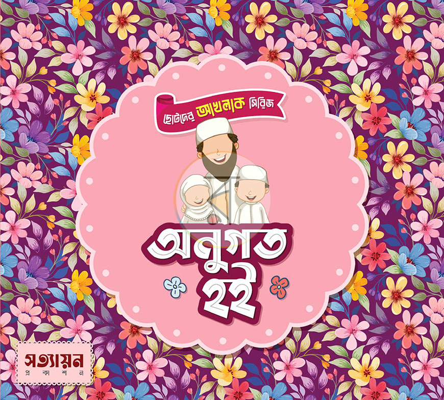 পাতা 31