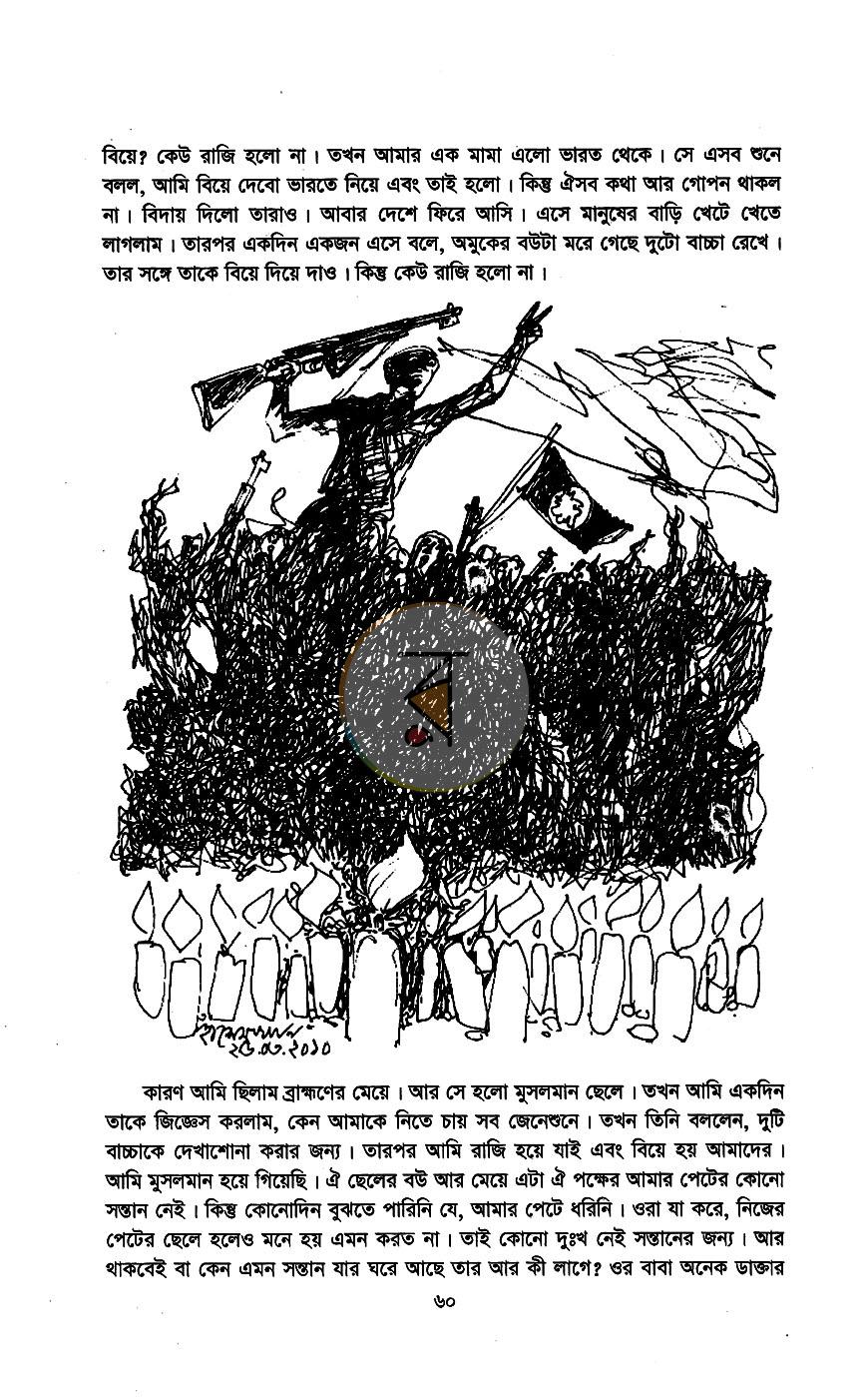 পাতা 11