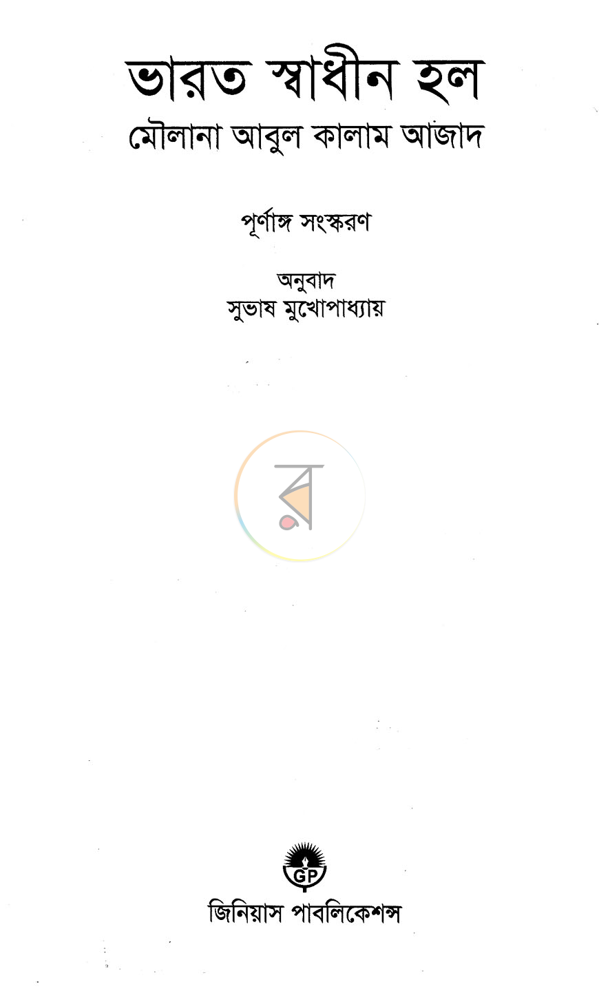 পাতা 1