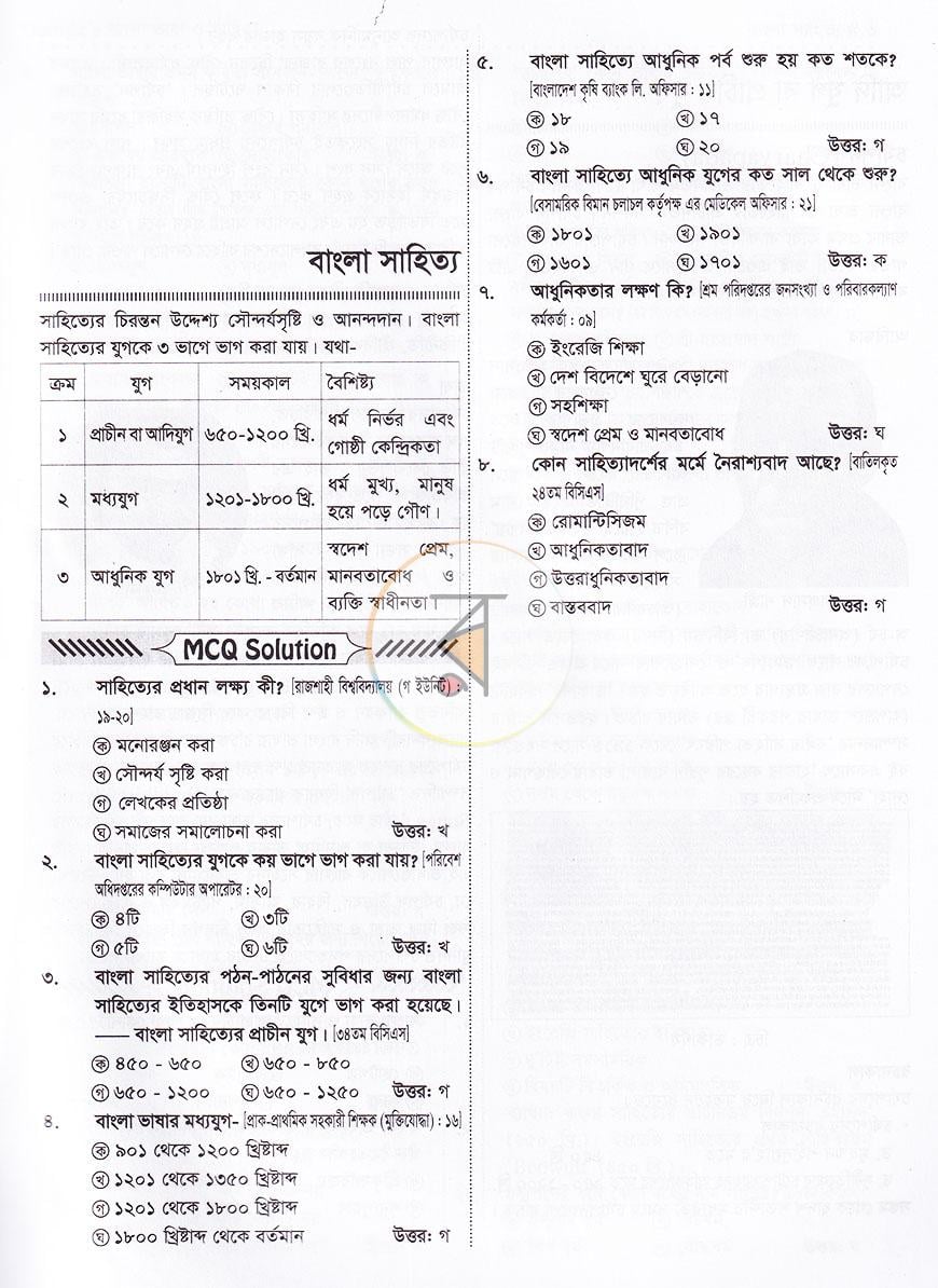 পাতা 5