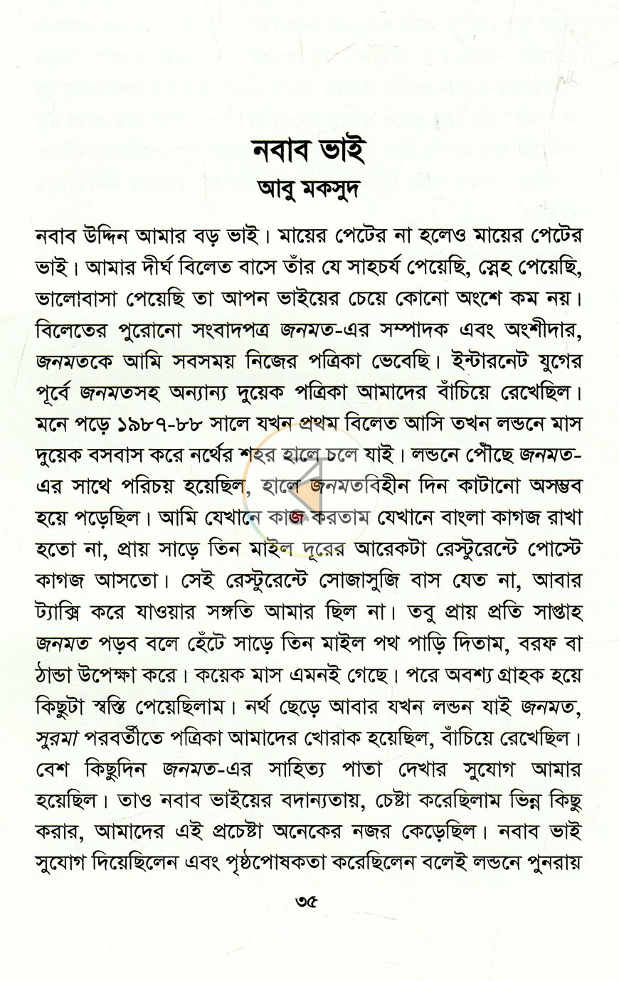 পাতা 11