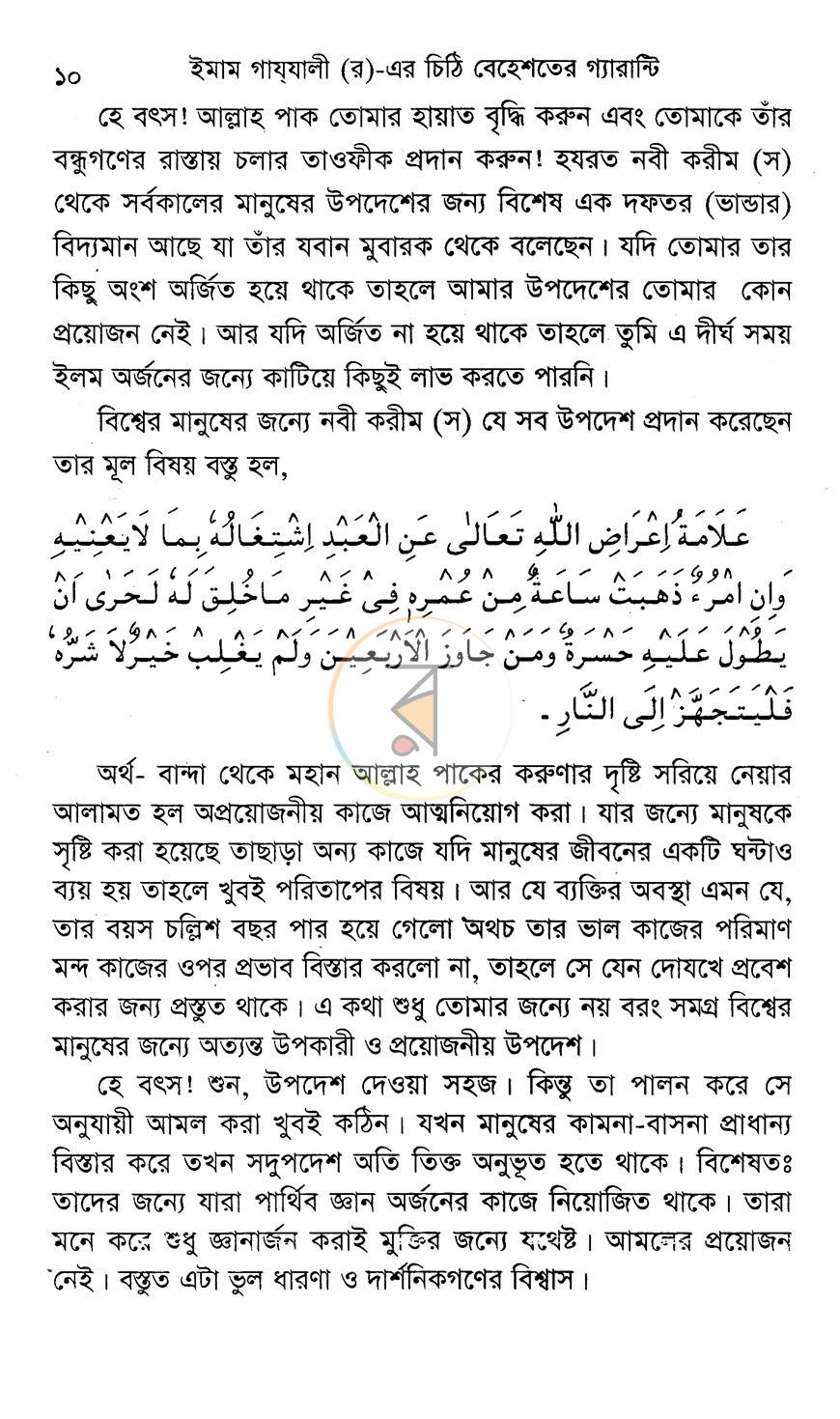 পাতা 7