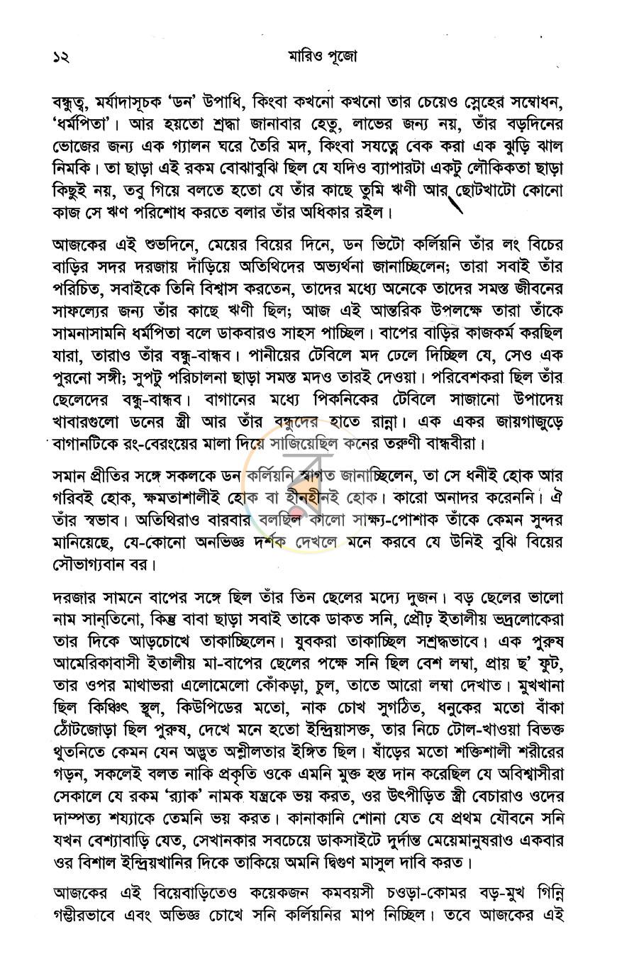 পাতা 10