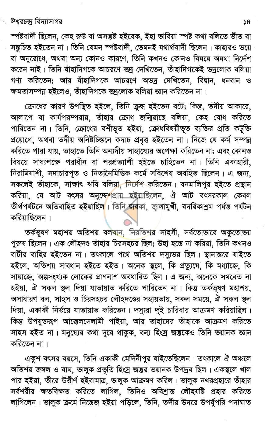 পাতা 8