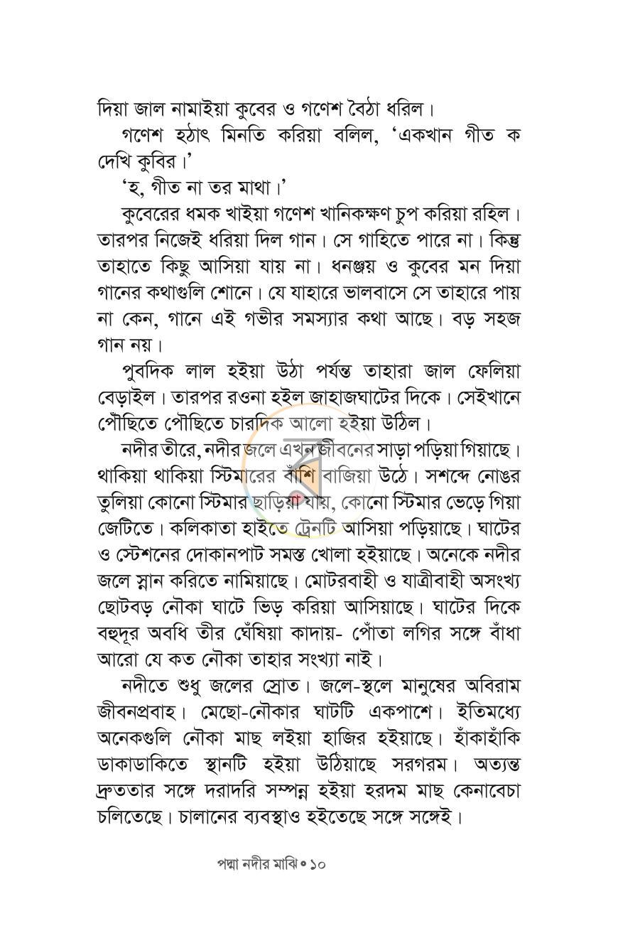 পাতা 9