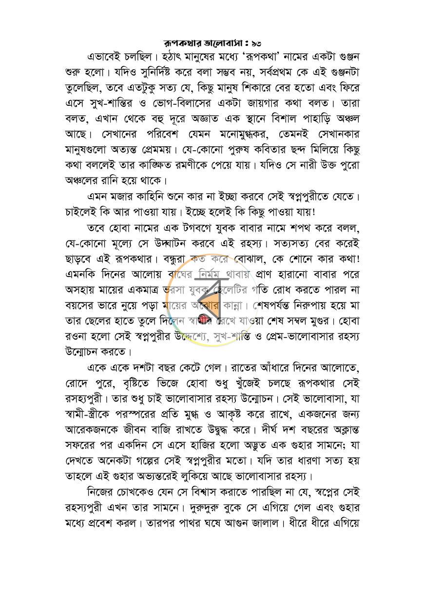 পাতা 22