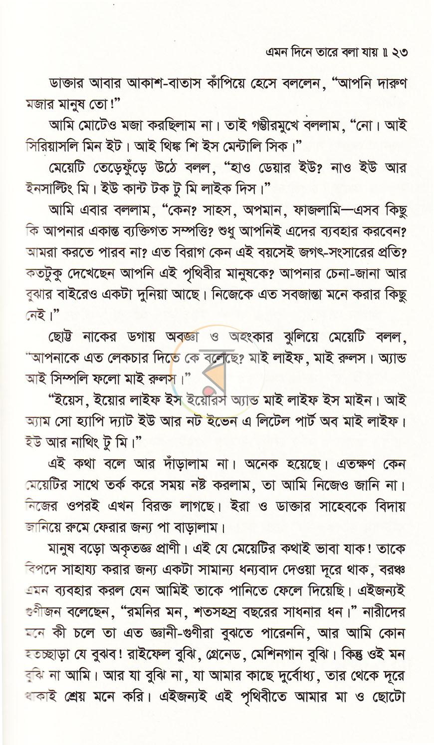 পাতা 15