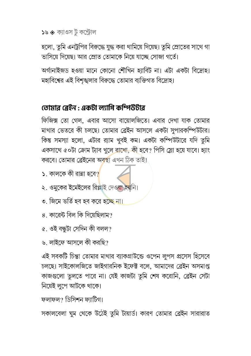 পাতা 12