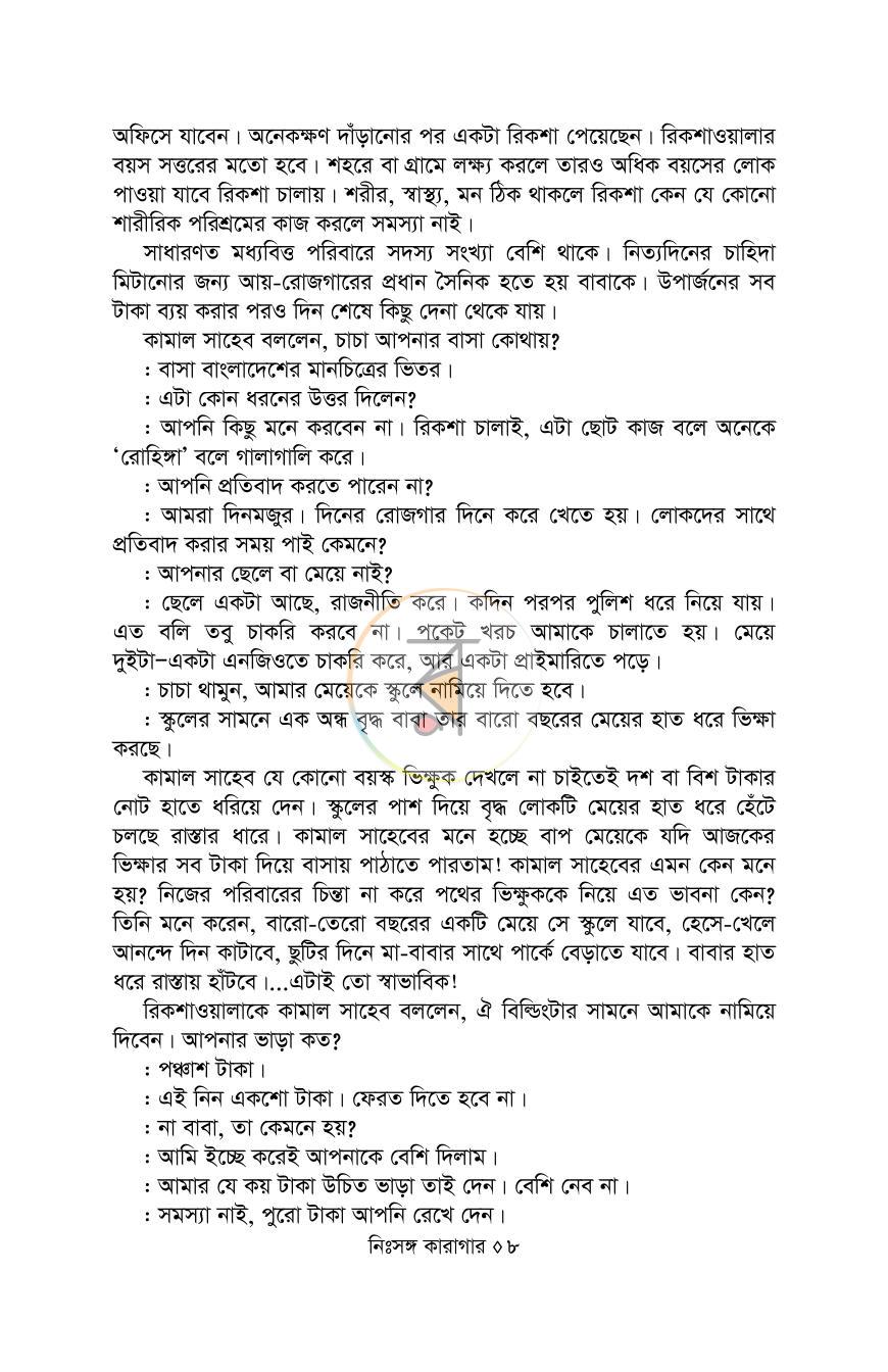 পাতা 6
