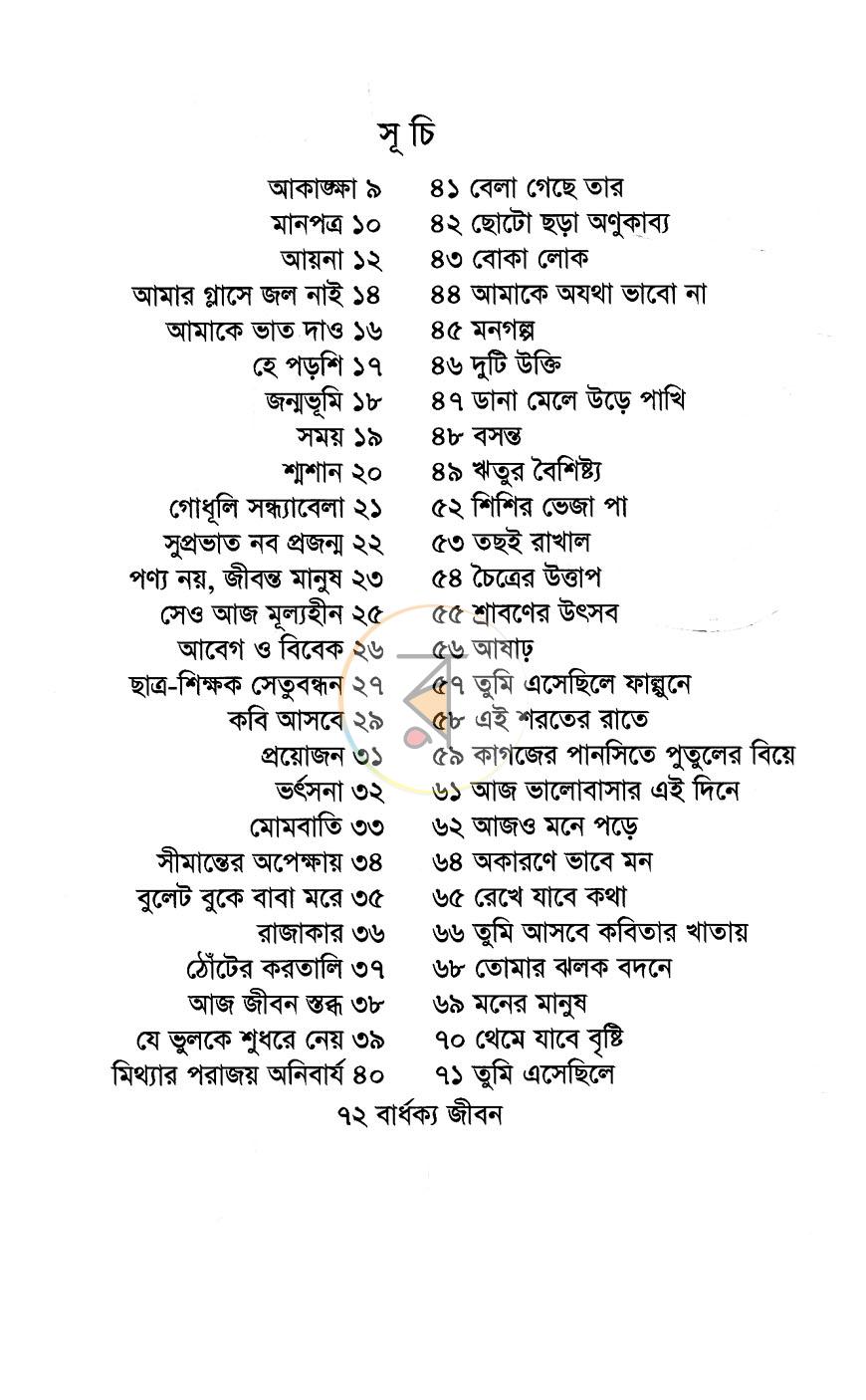 পাতা 3