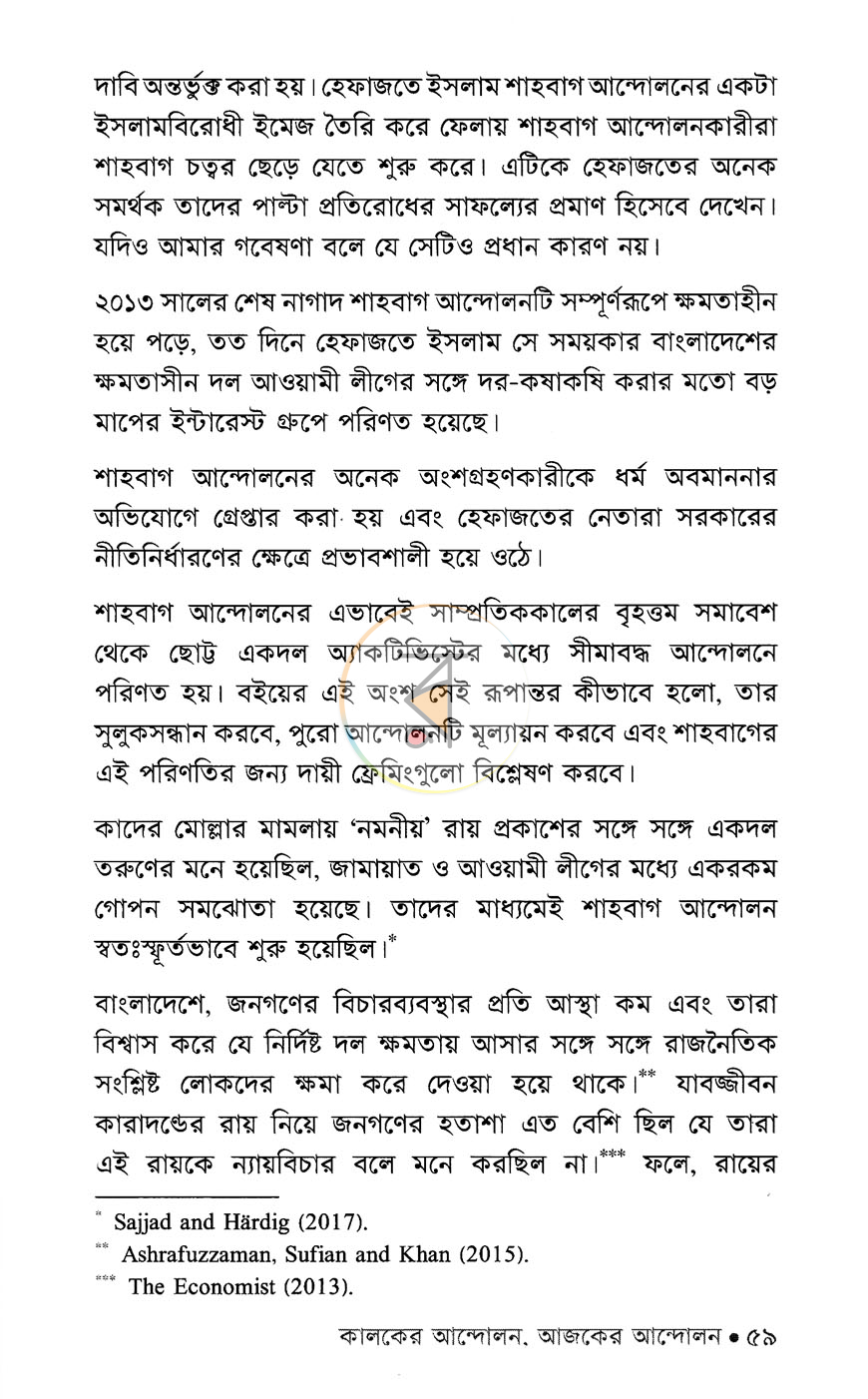 পাতা 9