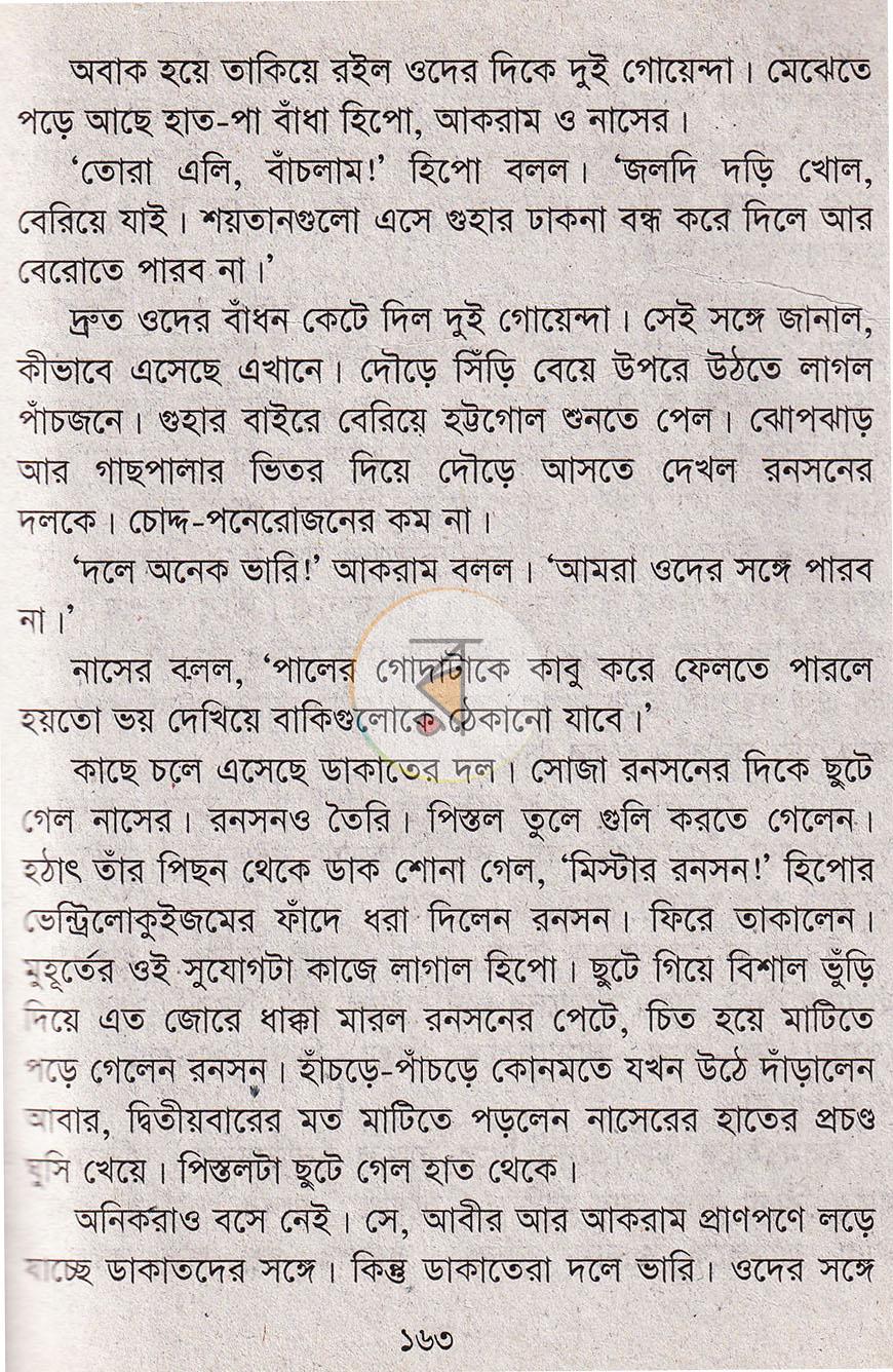 পাতা 15