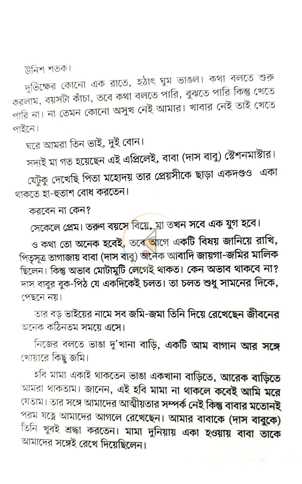 পাতা 5