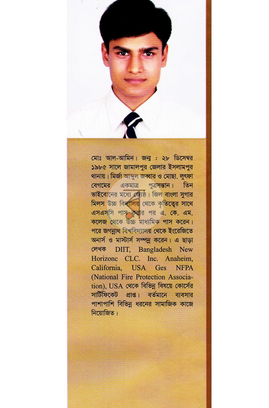 পাতা 13