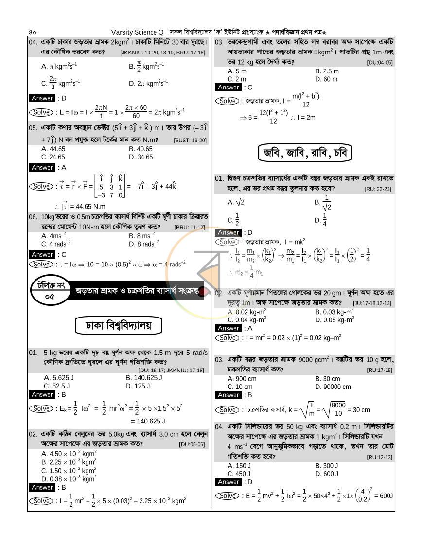 পাতা 39