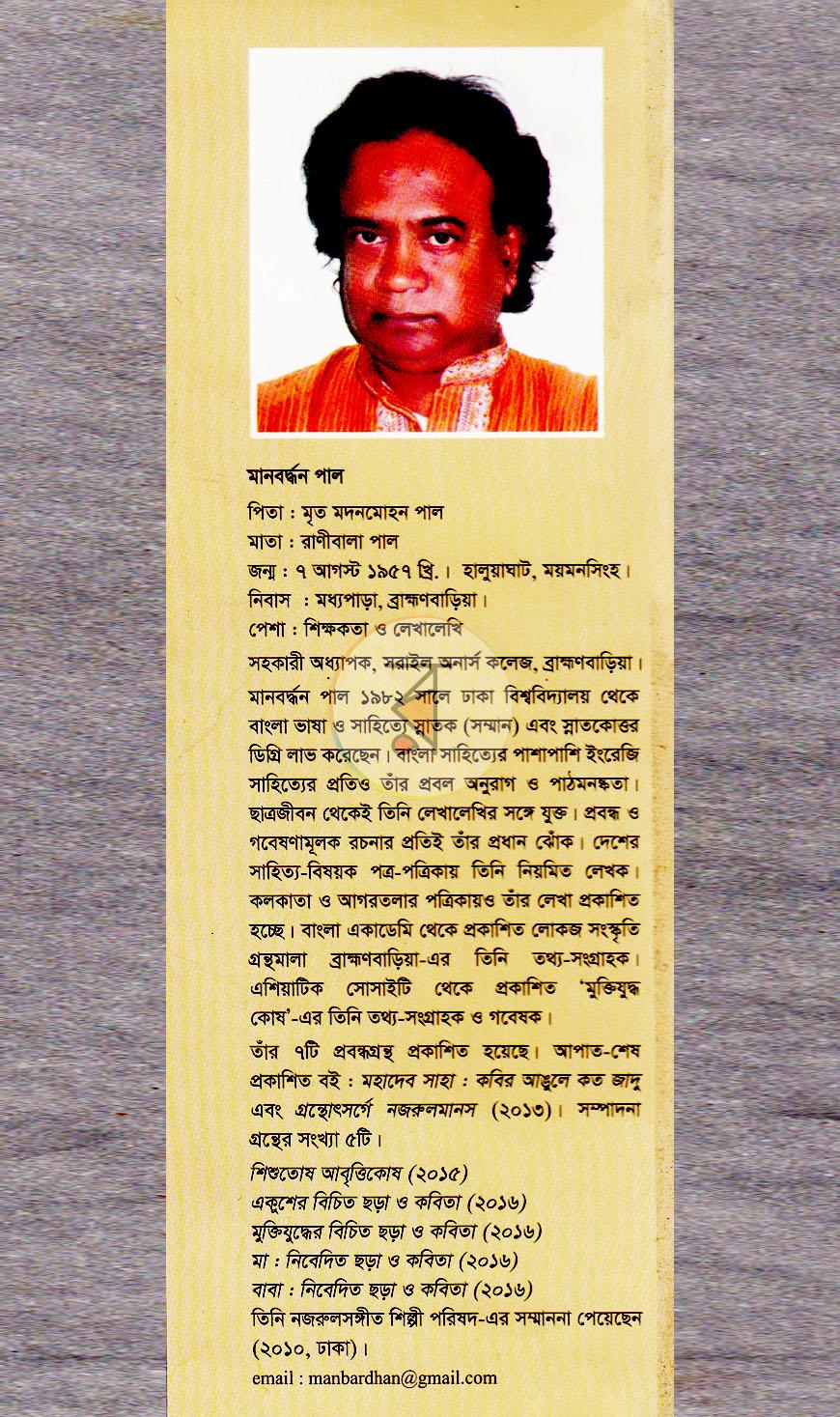 পাতা 12