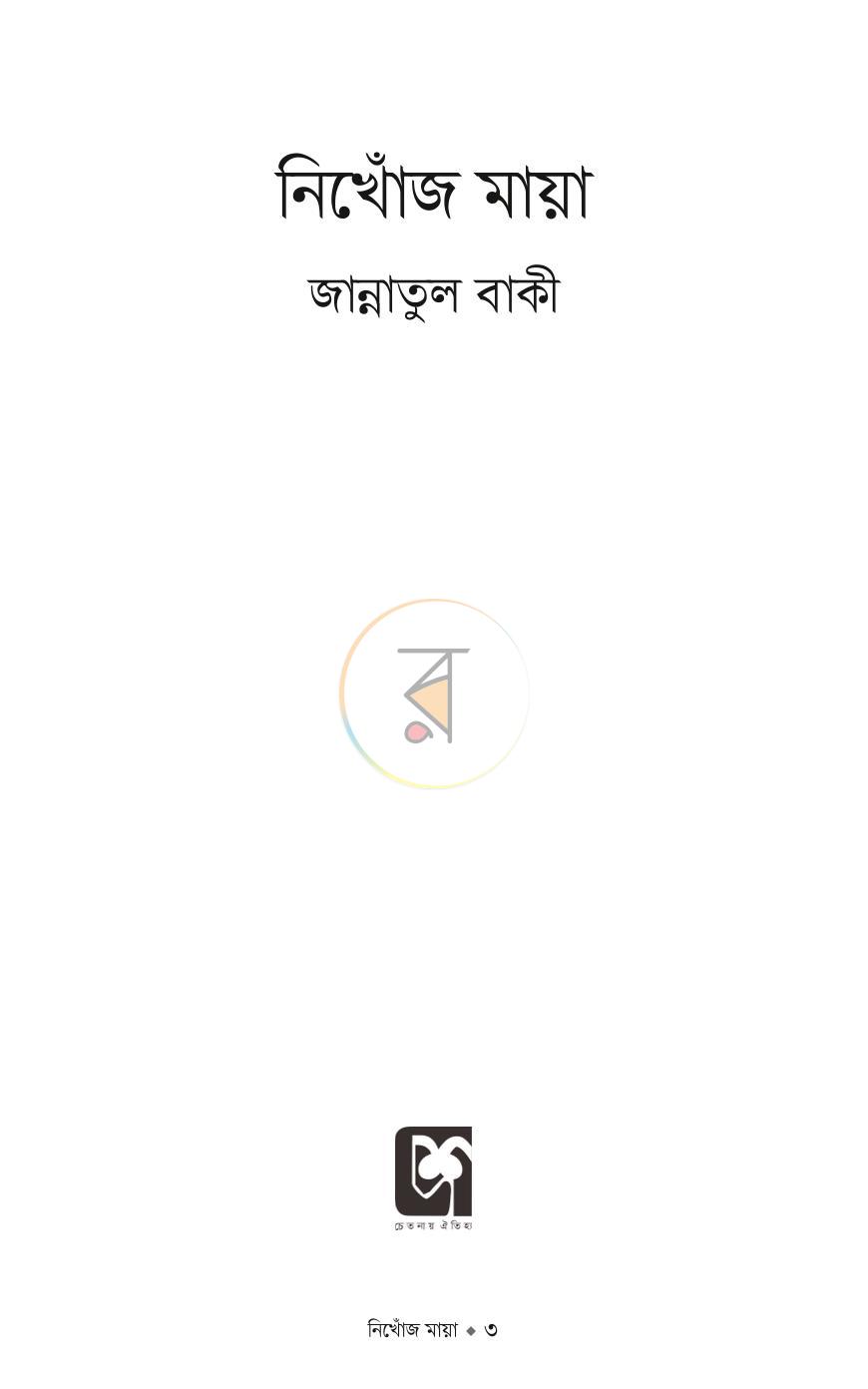 পাতা 2