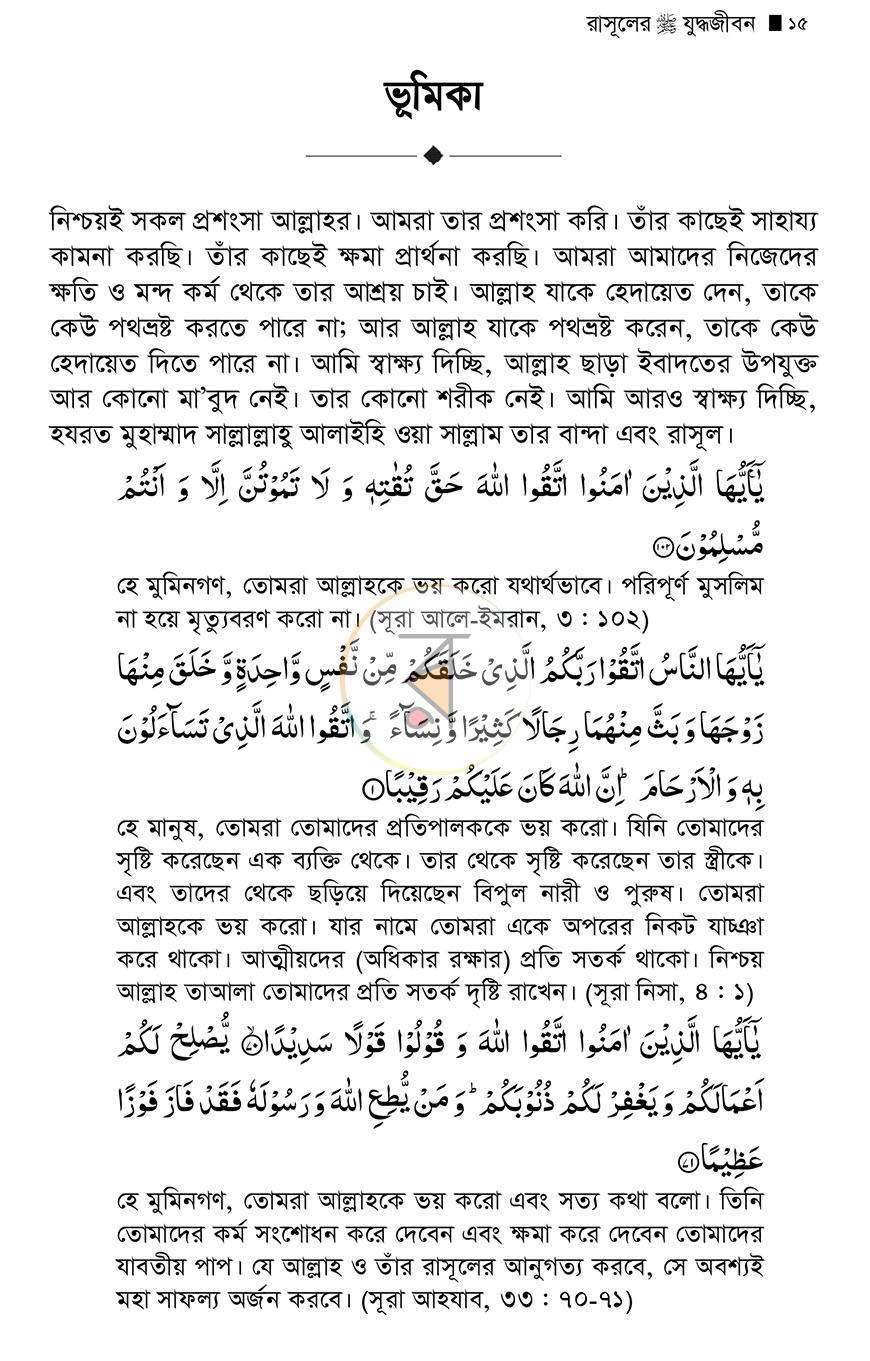 পাতা 12