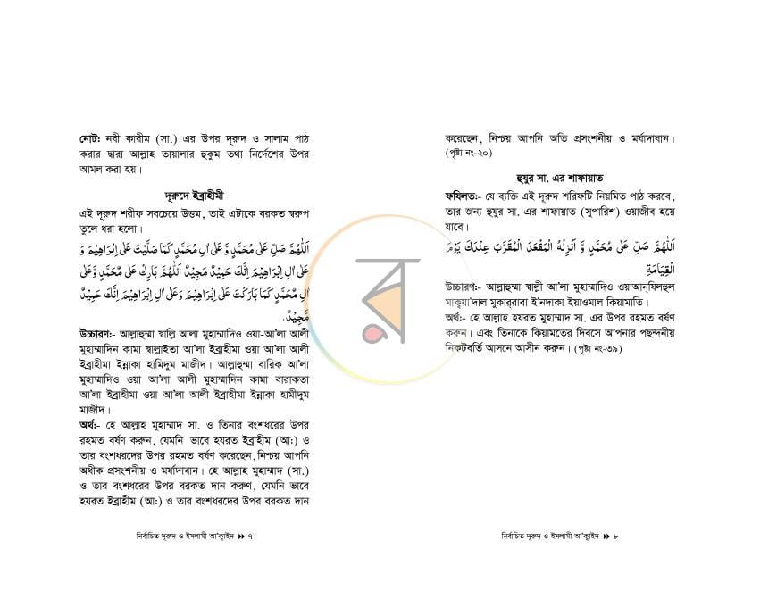 পাতা 4