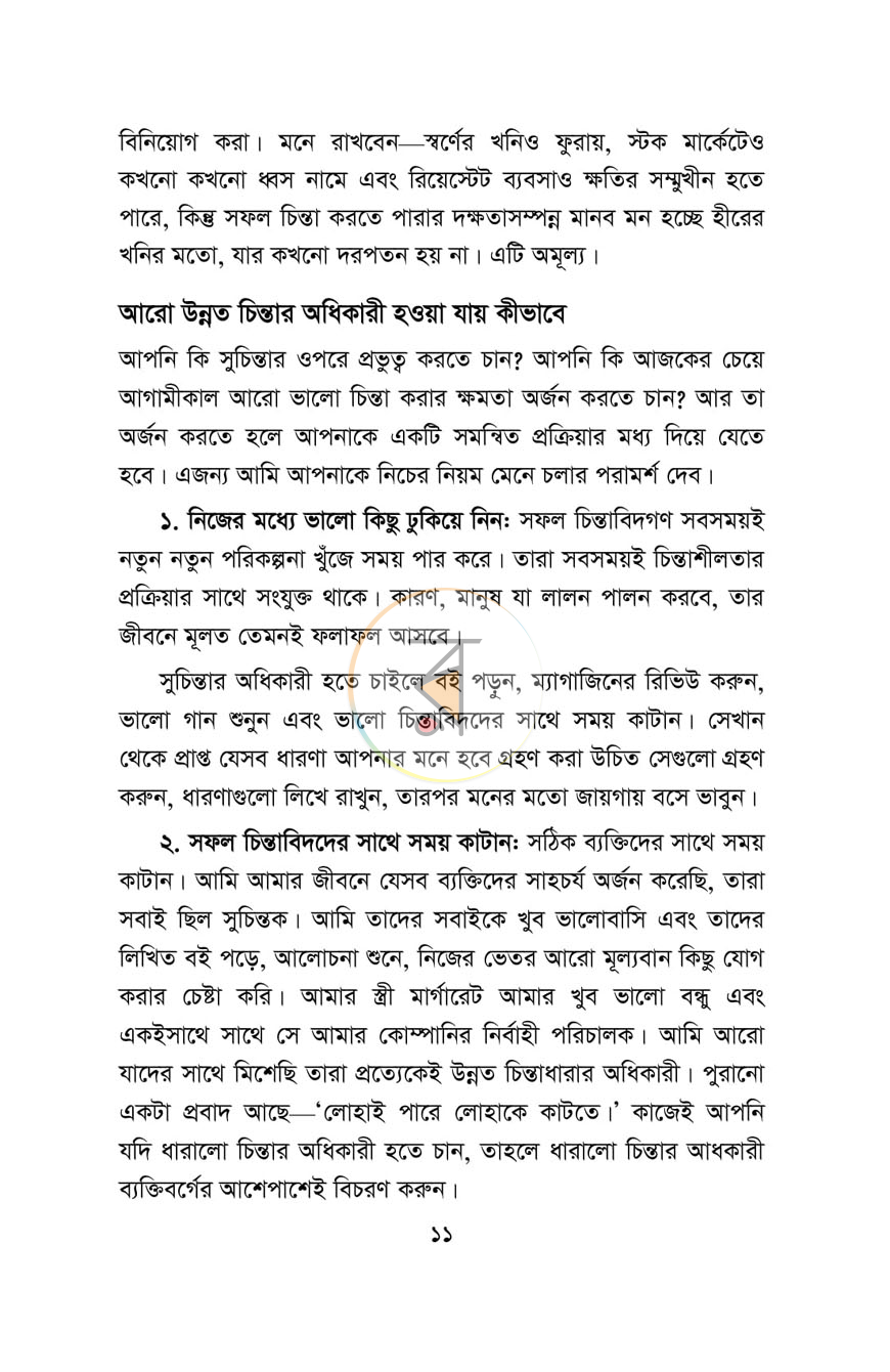 পাতা 7