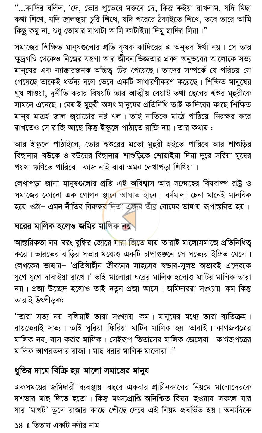পাতা 10