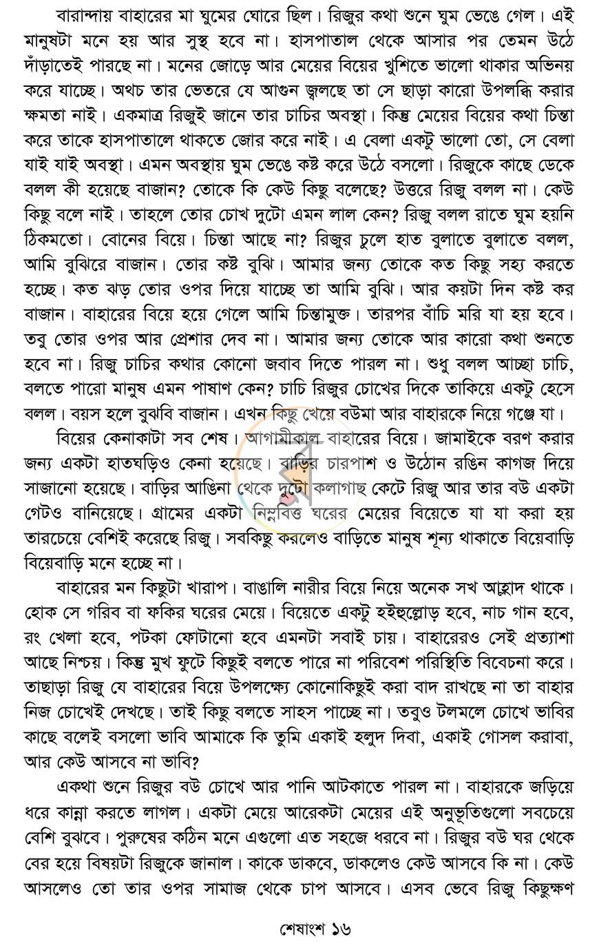 পাতা 12