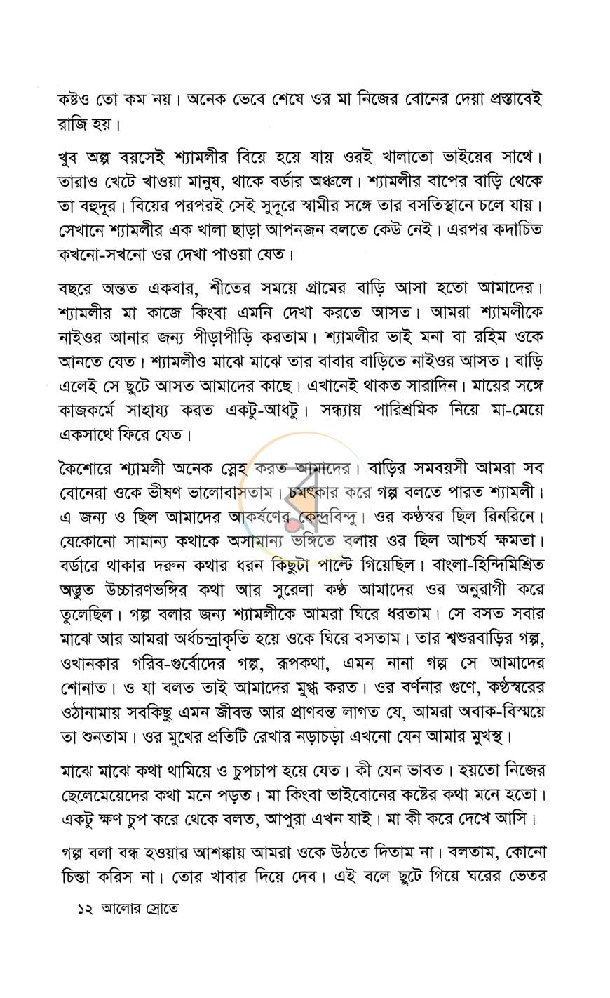 পাতা 10