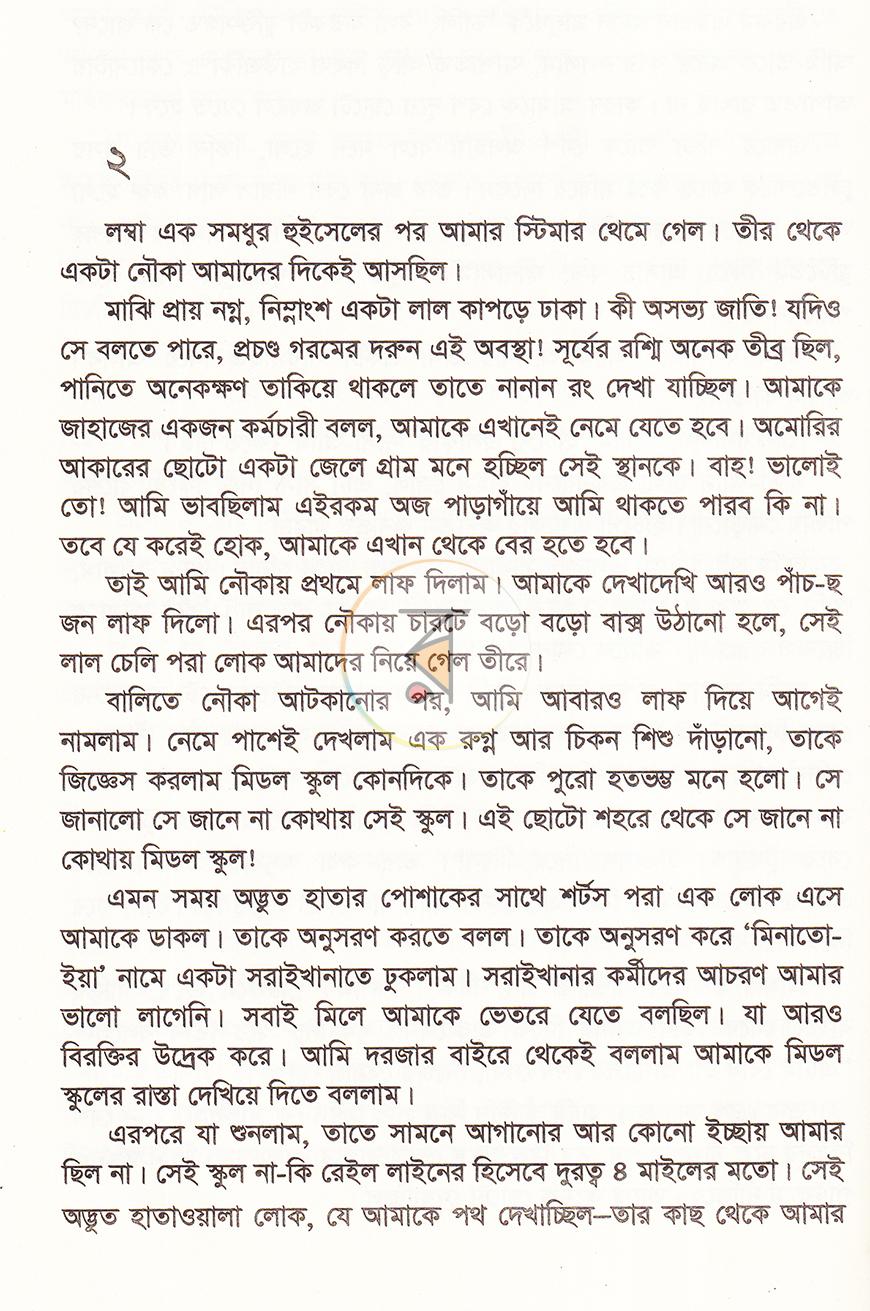 পাতা 7