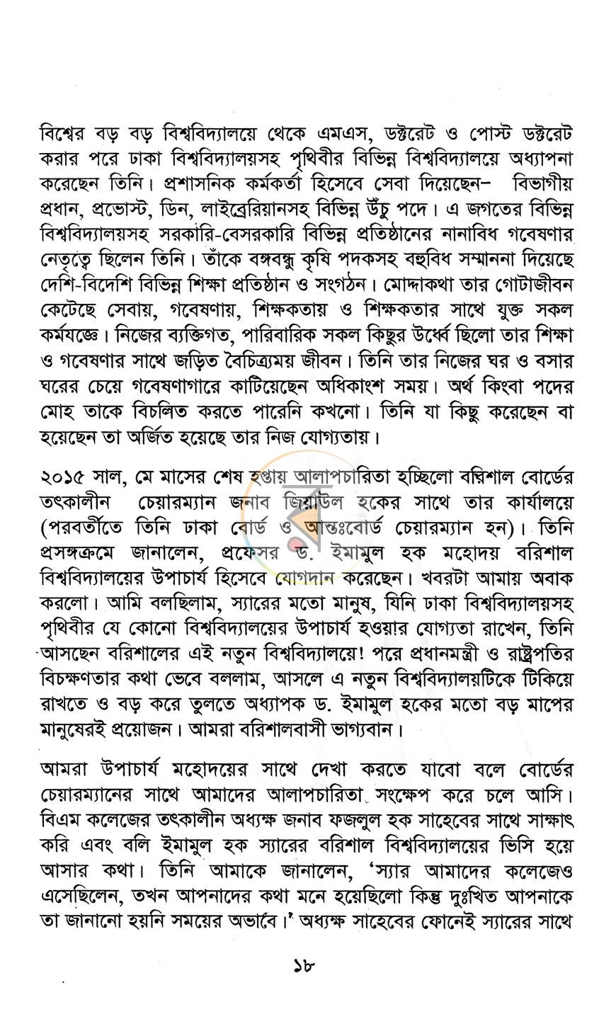 পাতা 13