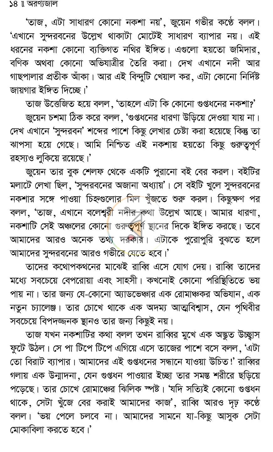 পাতা 10